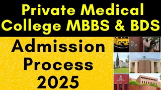 Private Medical College Admission Process  Private Medical College Admission Information [upl. by Eiramnaej]