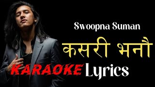 Kasari Banu  Swoopna Suman  Karaoke Track [upl. by Alithea897]