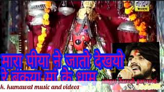 Maa bankya Rani naw DJ song 2019 [upl. by Inanuah160]