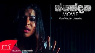 Man Vinda  Umariya  Spandana Movie [upl. by Zirkle415]