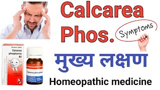 Calcarea Phosphorica 3x6x12x200 homeopathic medicine Uses amp benifits in hindi [upl. by Older]