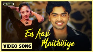 Aasaiya Kaathula Thoothu Vittu Video Song  Tamil Songs  Johnny  Ilaiyaraaja Tamil Hit Songs [upl. by Catha]