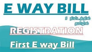 E WAY BILL REGISTRATION in 5 minutes  EWay bill registration process live demo  Eway bill login [upl. by Ivek]