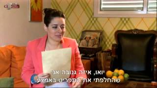 Come And Dine With Me  Israel Edition S02E01 [upl. by Nylak792]