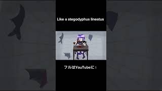 Like a stegodyphus lineatus オリジナル新曲 [upl. by Kammerer]