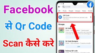 Facebook se qr code kaise scan kare  How to scan qr code in facebook  Facebook new qr code feature [upl. by Noemi]