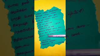 Shalala Shalala Rettai Vaal Song Written Lyrics Tamil  Marangale Marangale  Ghilli [upl. by Marx]