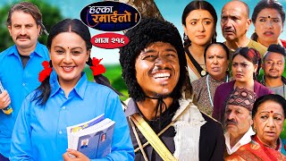 Halka Ramailo  हल्का रमाईलो  Episode 216  04 Feb  2024  Balchhi Dhurbe  Nepali Comedy [upl. by Riccardo]