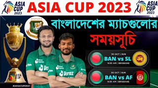 Asia Cup 2023  Bangladesh All Matches Final Schedule  BAN All Match Date amp Time Asia Cup 2023 [upl. by Gurango]