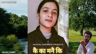 कै का मनै की कैन नि जाणि  kai ka mane ki  Pooja Pant  heyomaster [upl. by Ianahs]