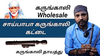 wholesale karungali  karungali malai benefits in tamil  Pooja Items  karungali explained [upl. by Hillyer]