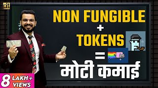 NFT Explained in Hindi  How to MakeMoney with Non Fungible Tokens  Ethereum Blockchain [upl. by Essirahc688]