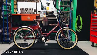 電動アシスト自転車・ヤマハ・PAS CITYV [upl. by Ocimad]