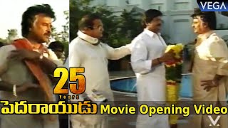 Pedarayudu Movie Opening Video  25 Years Of Pedarayudu Movie  Mohan Babu  Rajinikanth  NTR [upl. by Divaj927]