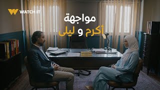 برغم القانون  عُقد أكرم عمياه عن إنه يشوف حقيقة نفسه ونتيجة أفعاله 🤯 [upl. by Ahseal228]