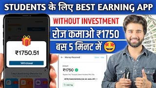 New Earning App Without Investment I Best Earning App I Online Paise Kaise Kamaye [upl. by Marcelia]