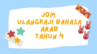 UPKKMPKAFA ULANGKAJI BAHASA ARAB TAHUN 4 [upl. by Terrell]