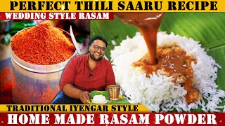 ಮದುವೆ ಮನೆಗಳಲ್ಲಿ ಮಾಡುವ ರುಚಿಕರವಾದ ತಿಳಿಸಾರು  Marriage Style Thili Saaru Recipe  Rasam Powder  RVR [upl. by O'Neil]