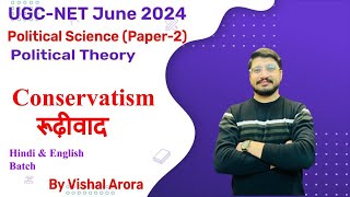 Concept of Conservatism  रूढ़ीवाद by Vishal Arora NTA UGC NET 2024SET Exam  Political Theory [upl. by Barnett808]