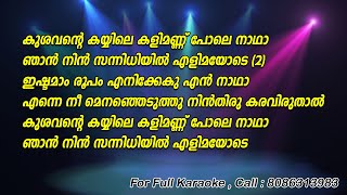 Kushavante Kaiyile Kalimannu Pole Karaoke with Lyrics  Christian Song [upl. by Arehc]