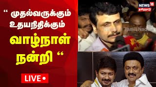 Senthil Balaji LIVE  “ முதல்வருக்கும் உதயநிதிக்கும் வாழ்நாள் நன்றி  செந்தில் பாலாஜி  N18L [upl. by Akienaj]