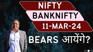 Nifty Prediction and Bank Nifty Analysis for Monday  11 March 24  Bank Nifty Tomorrow [upl. by Yssep]