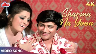 Sharma Na Yoon Ghabra Na Yoon 4K  Asha Bhosle  Dev Anand Bindu  Joshila 1973 Songs [upl. by Alair644]