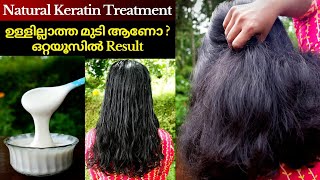 Natural keratin treatment at home❤Natural hair straighteningampSmoothening at home❤Reduce hair fall [upl. by Noreht]