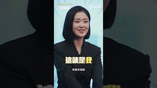 《好搭檔》獨家訪問│張娜拉分享職場女性必備裝備 │Viu Original韓劇線上看 [upl. by Marigolde]