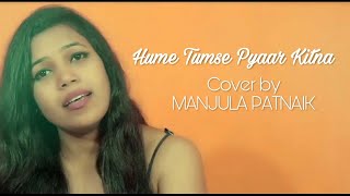 Hame Tumse Pyar Kitna  हमें तुम से प्यार कितना Cover by Manjula Patnaik [upl. by Sitnik]