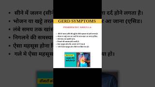 GERD SYMPTOMS IN HINDI shortvideo symptoms acidity medicalknowledge [upl. by Adok]