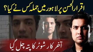 Attack on Iqrar ul Hassan House Lahore  Iqrar ul Hassan latest video Ljsinfo [upl. by Euphemia]