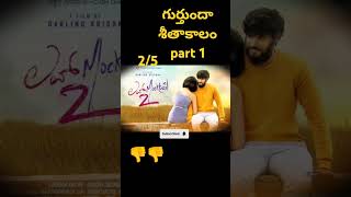 Love Mocktail 2 Movie Review in Telugu [upl. by Erimahs]