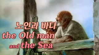 The Old Man and the Sea  Audio Book  Narrated by Charlton Heston [upl. by Iyre33]