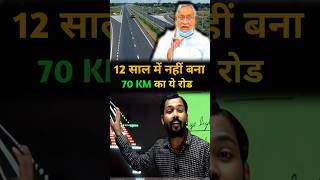 12 से बन रहा है 70 km का ये रोड khansir khansirpatna khansirpatnawale [upl. by Odlauso]