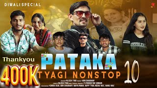 Pataka  Tyagi Nonstop 10 Diwali Special Rajesh Tyagi  Abhi Chaudhary  Tyagi Records Music [upl. by Sacrod929]