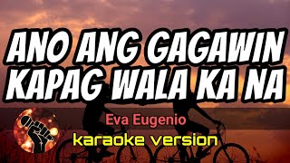 ANO ANG GAGAWIN KAPAG WALA KA NA  EVA EUGENIO karaoke version [upl. by Ahseket]