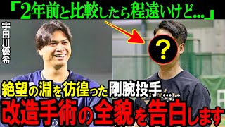 【オリックス】「気持ちが超楽になった」完全復活の予感漂う宇田川優希。剛腕復活の陰にとある人物の存在が！？CS進出への最終兵器の現在に迫る【プロ野球NPB】 [upl. by Kristy660]