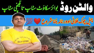 Walton Road  Walton Road Lahore  CBD Punjab  Walton Road Upgradation [upl. by Ibbor194]