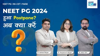 NEET PG Postponed What to do now  Confused about the date 🤔 neetpgexamupdate neetpgexam2024 [upl. by Heinrich]