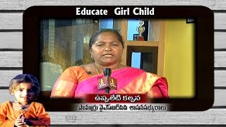 Pamarru MLA Uppuleti Kalpana About Girl Child Education  Educate Girl Child  Vanitha TV [upl. by Haff129]