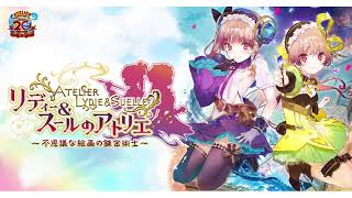 Atelier Lydie amp Suelle  OST  紫陽花 ～その3～ Extended [upl. by Catherine]