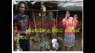 samaja sathkara kanchna menaka ආදරවන්තයන්ගේ දිනය [upl. by Nunes948]