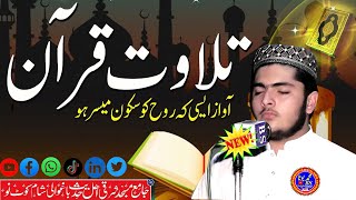 New Bayan By Molana Muhammad Hasan Badar Talvat Quran Pak 2024 [upl. by Lad807]