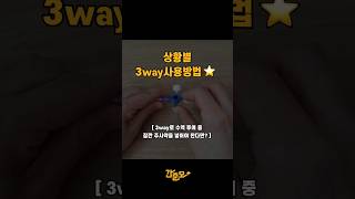 간호사 3way 꿀팁⭐️ 수액투여 중 잠깐 주사약을 넣어야 할 땐 간준모 [upl. by Brock]