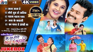 Le Suru Hoge Maya Ke Kahani  Cg Song  Satish Jain  Amlesh Nagesh  Elsa Ghosh  AVM GANA [upl. by Giess]