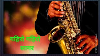 गहिरो गहिरो सागर जस्तै gahiro gahiro sagar jastai bhuwan kc amp tripti nadakar saxophone music [upl. by Moberg]