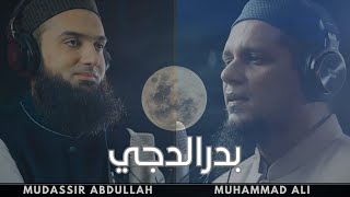 NAAT Teaser  Badrudduja  Muhammad Ali Speaker Youth Club ft Mudassir Abdullah [upl. by Alliscirp]