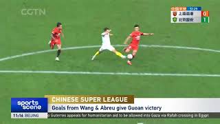 Chinese Super League Beijing Guoan 21 Shanghai Port｜CSL｜上海海港不敌北京国安 无缘提前两轮中超夺冠 [upl. by Bayly]