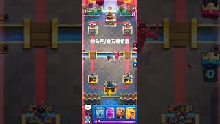 獵人使用小技巧 featMaster马斯特抖音號：Mastercr2024 力量哥 lciop clashroyale 皇室戰爭 皇室战争 [upl. by Crane202]